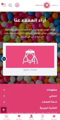 خيرات الديرة | Khayrat Aldiyra android App screenshot 7